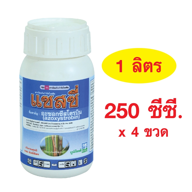 แซสซี่ (1 ลิตร) (250 ซีซีX4ขวด)